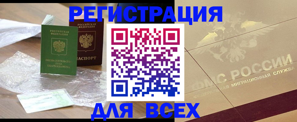 найти адрес прописки в Магнитогорске