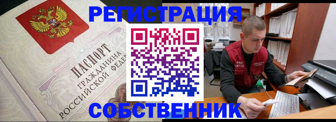 временная регистрация адрес в Магнитогорске